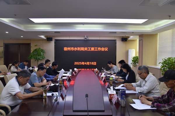 市水利局关工委工作会议召开（现场照片）.jpeg