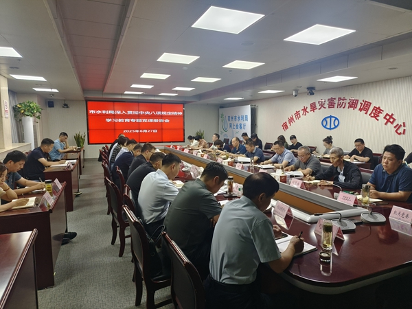 市水利局举办深入贯彻中央八项规定精神 学习教育专题党课